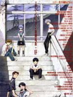 EVANGELION 1.0 : YOU ARE (NOT) ALONE